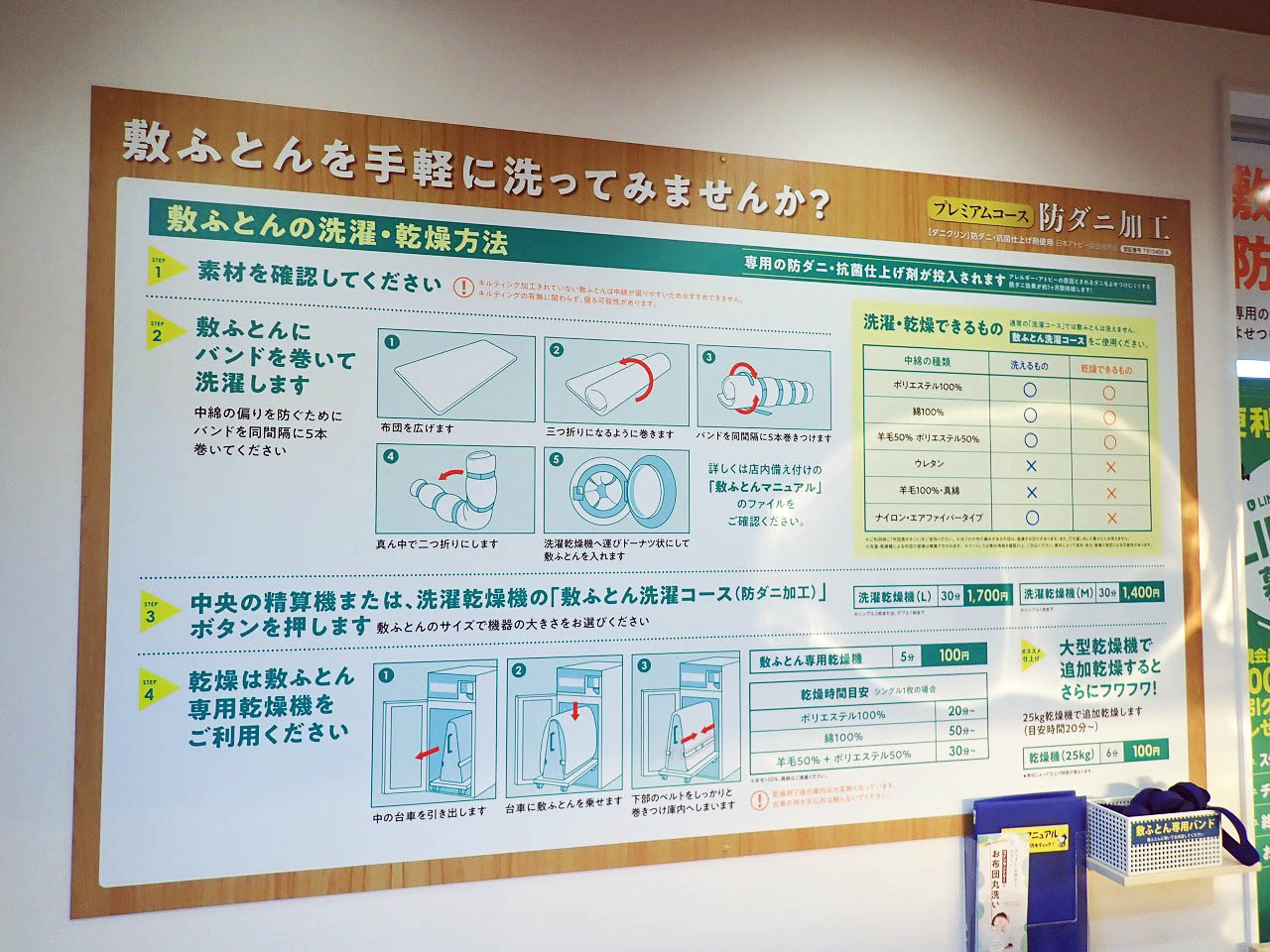 2022年12月にオープンの『ブルースカイランドリー マルハン川越店』