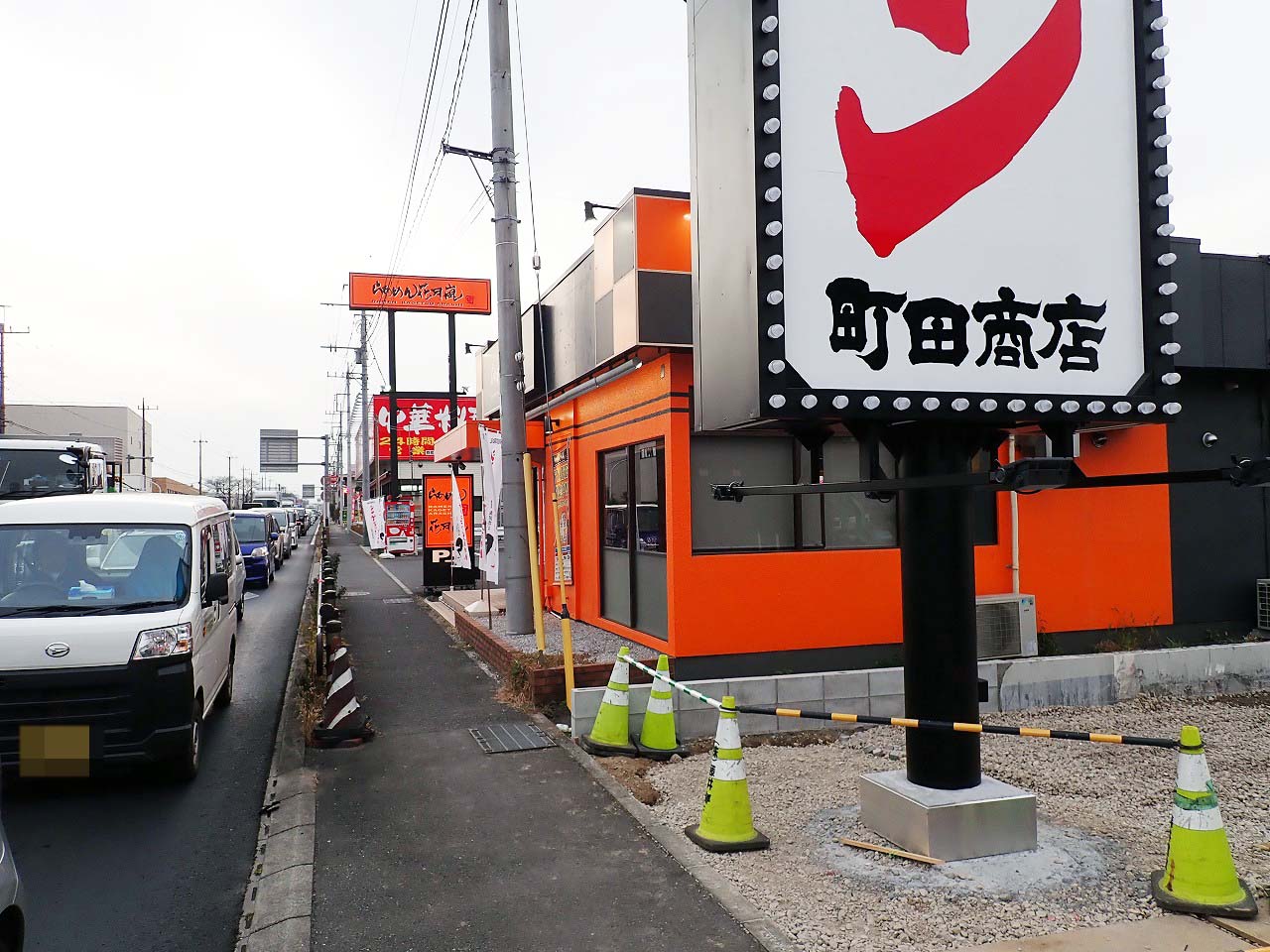 2023年1～2月にオープンの『町田商店』