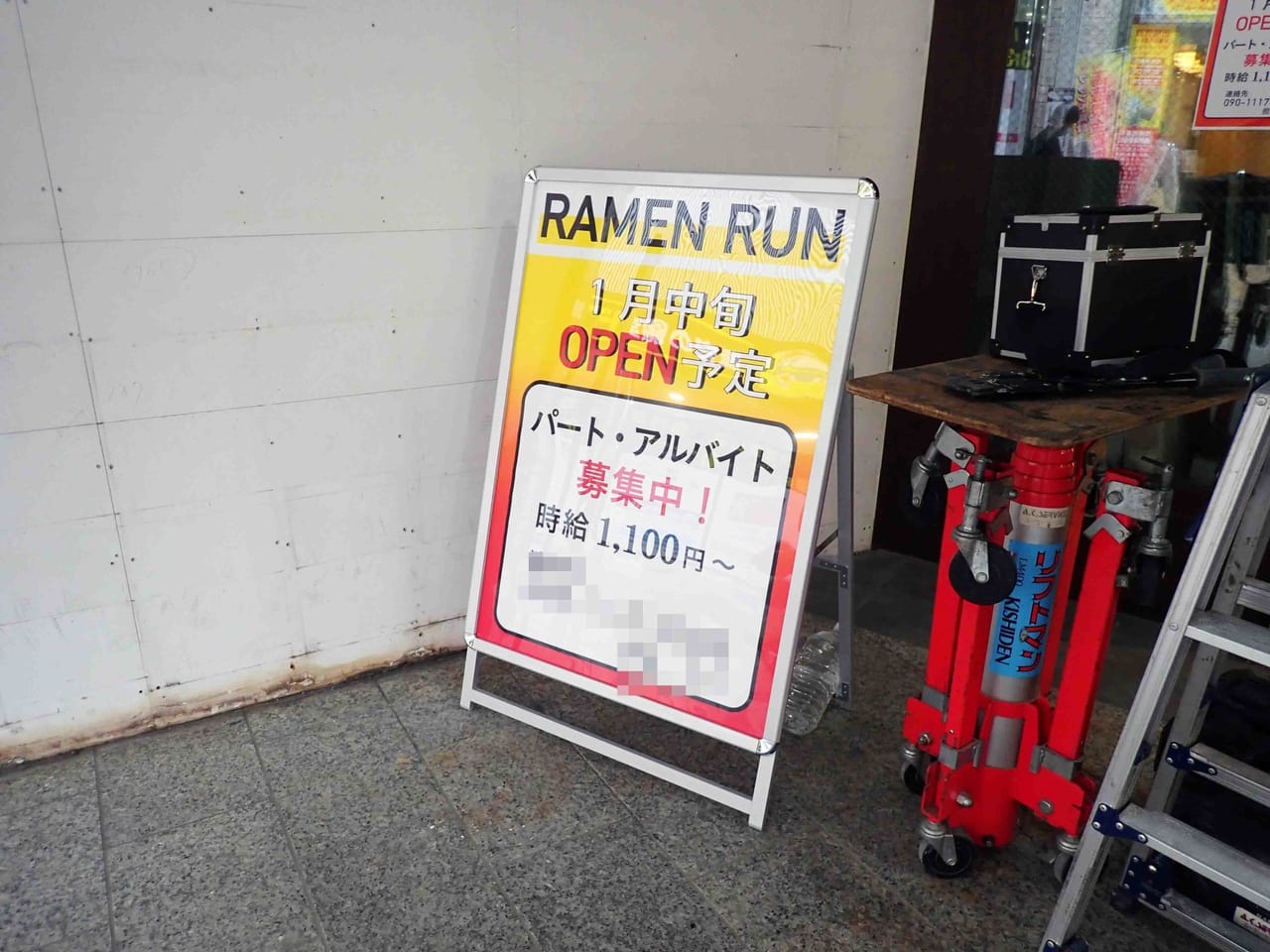 2023年1月にオープンの『RAMEN RUN』