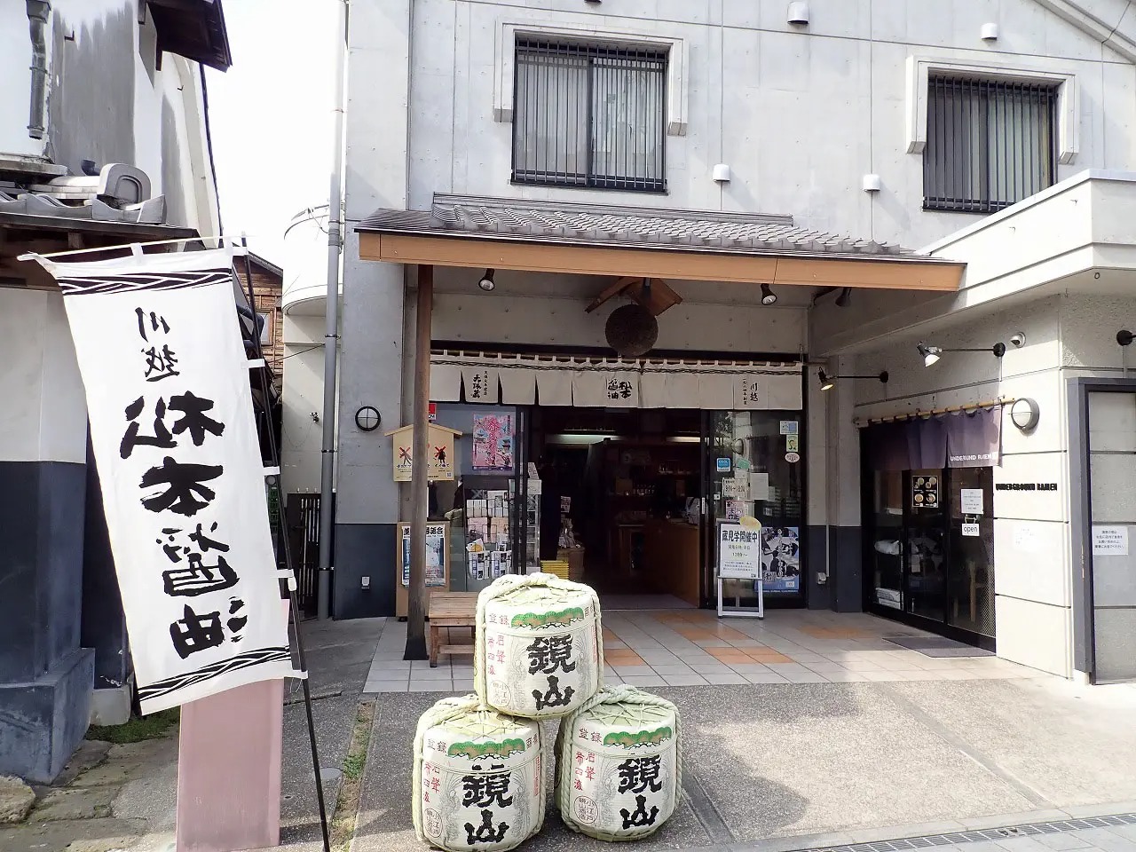 テレビで紹介された「松本醤油店」