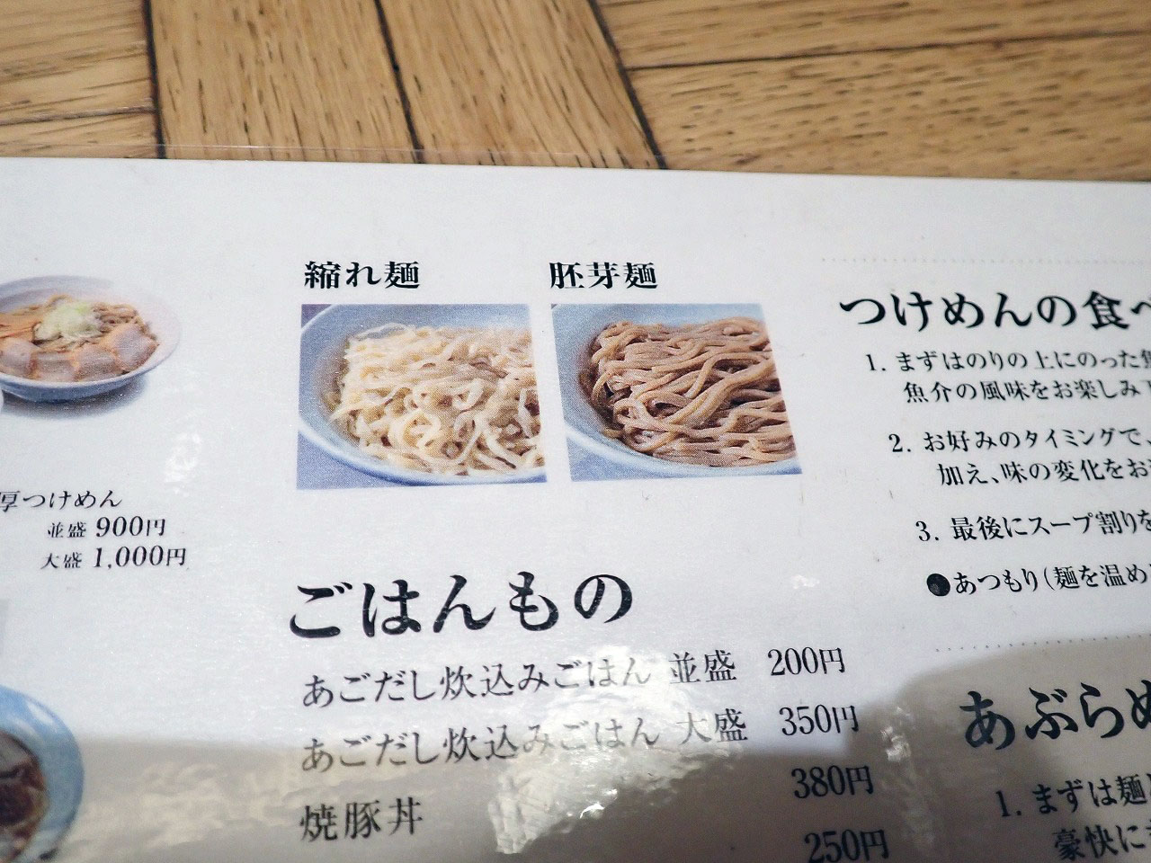 店頭の自動販売機でお得なラーメンと餃子のセットを販売している『めん業一筋 善龍』