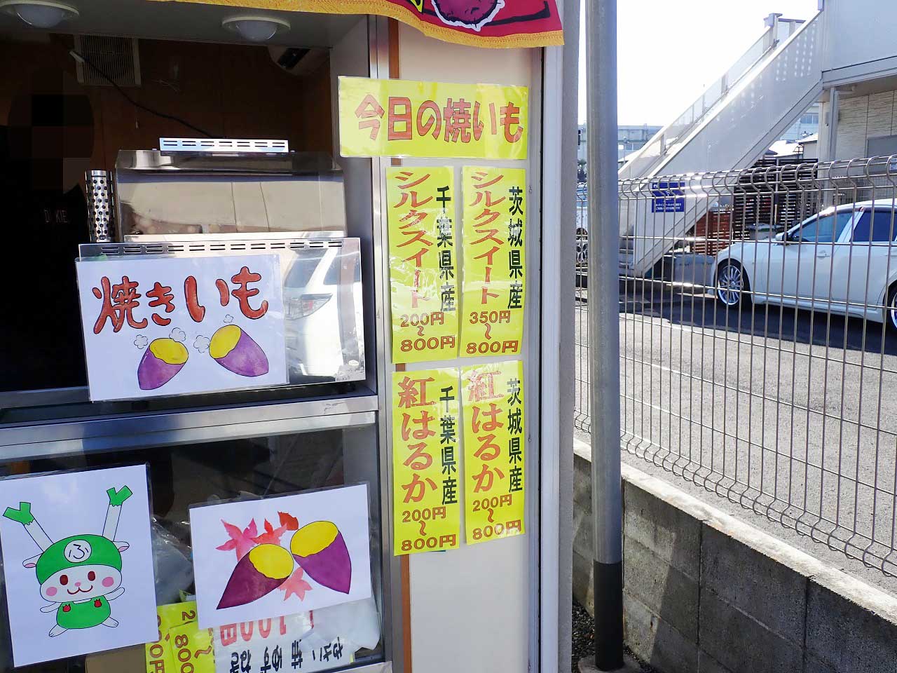 2022年10月にオープンの新河岸近くの焼き芋のお店