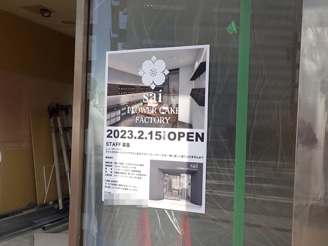 2023年1月にオープン予定のフラワーカップケーキのお店