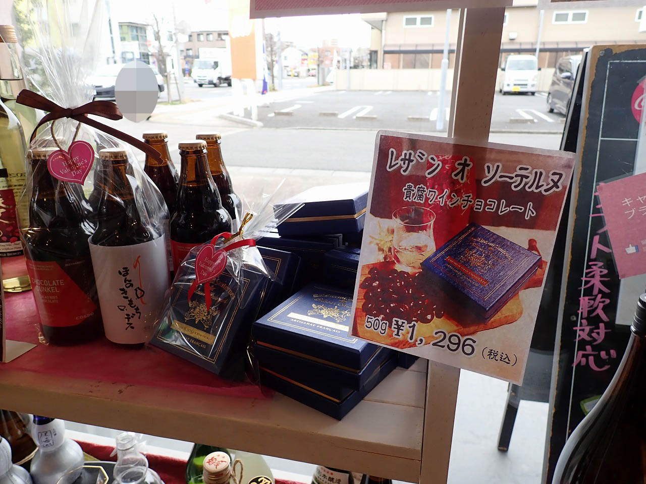 『百年の孤独』のチョコレートボンボンを販売している『マツザキ新宿店』