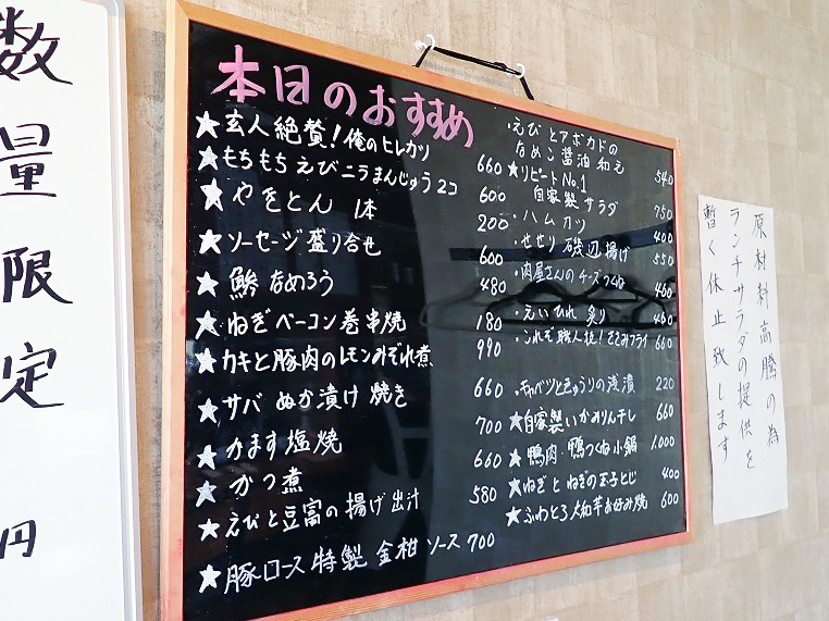 川越の美味しいうどんのお店『茶寮 三日月』