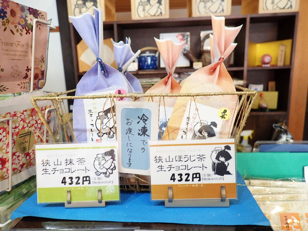 抹茶生チョコが美味しい「狭山茶 長峰園 川越 札の辻店」