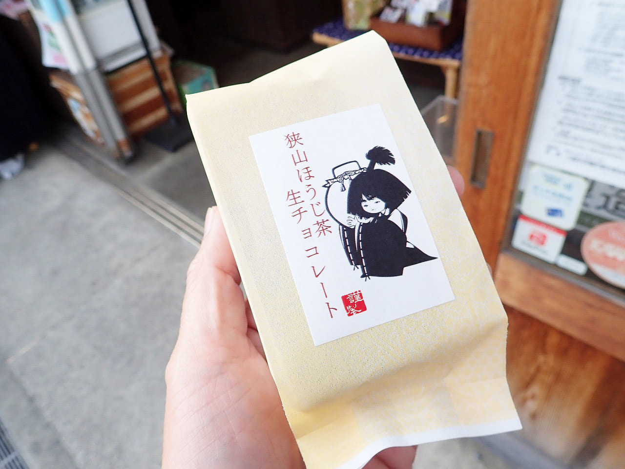 抹茶生チョコが美味しい「狭山茶 長峰園 川越 札の辻店」