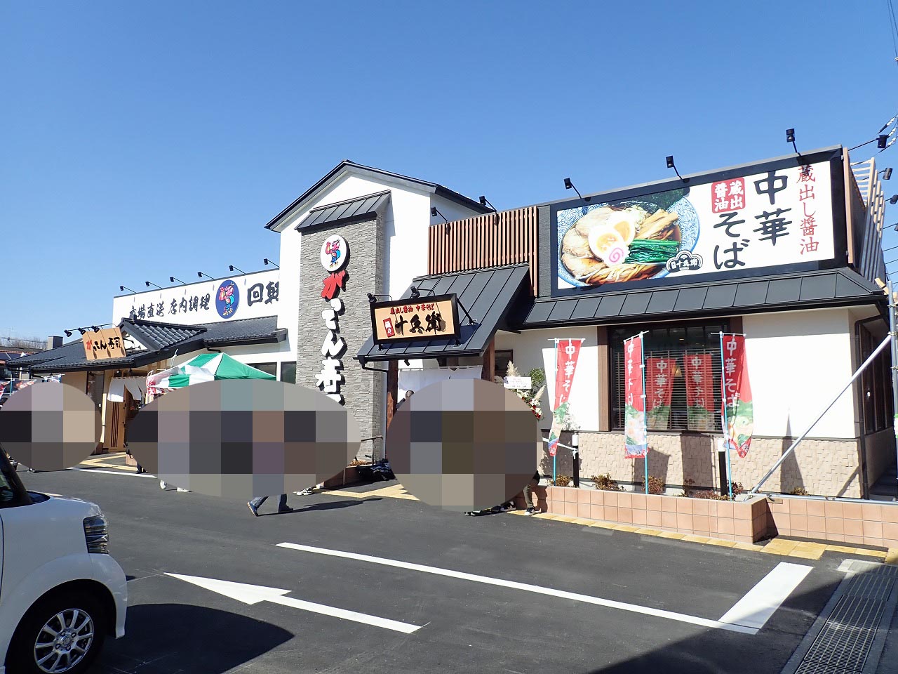 2023年2月にオープンの『がってん寿司』＆『麺や十兵衛』の川越藤間店