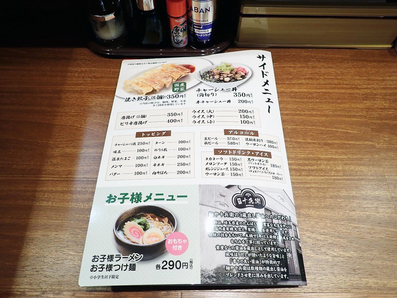 2023年2月にオープンの『がってん寿司』＆『麺や十兵衛』の川越藤間店