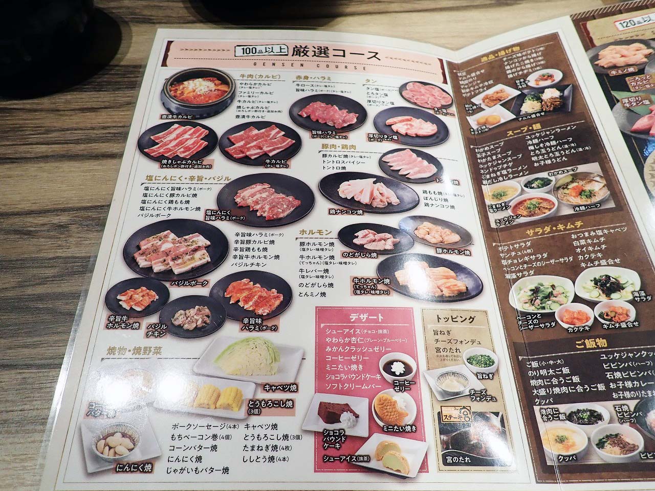 2023年2月にオープンの『本格焼肉 カルビ大将 川越神明店』