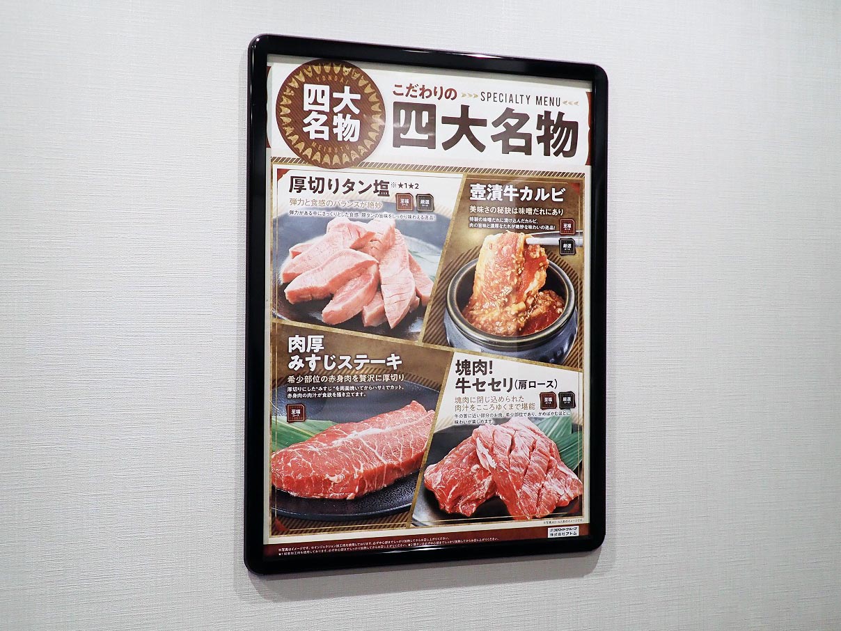 2023年2月にオープンの『本格焼肉 カルビ大将 川越神明店』