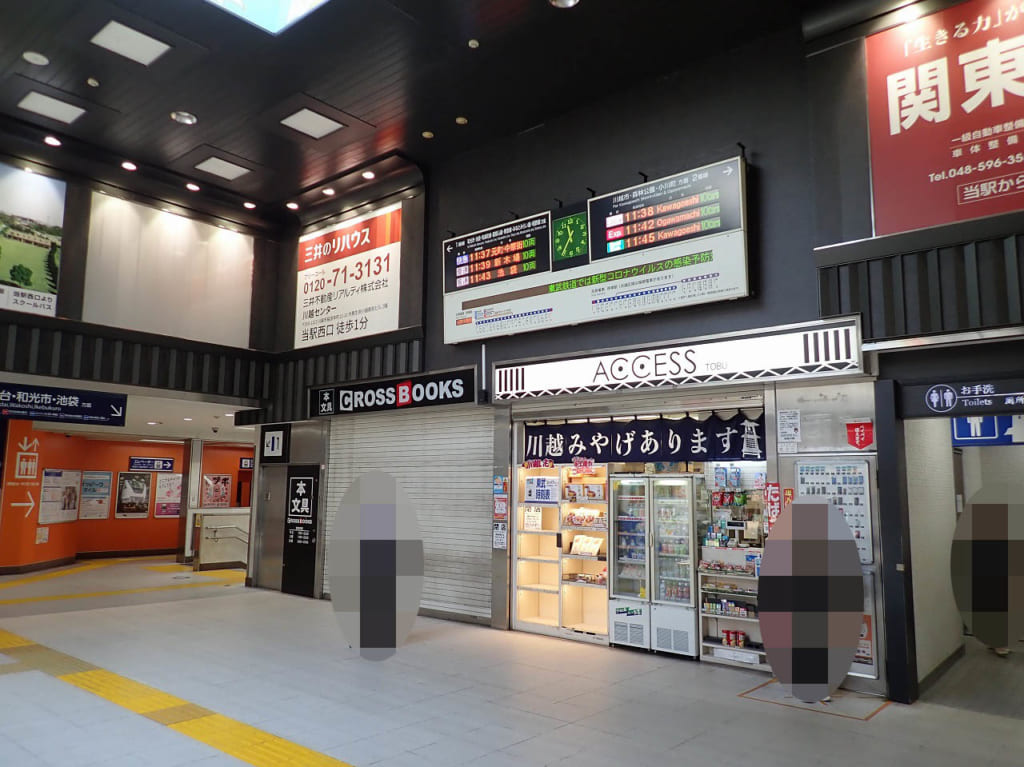 2023年3月に閉店の『ACCESS 東武川越駅店』