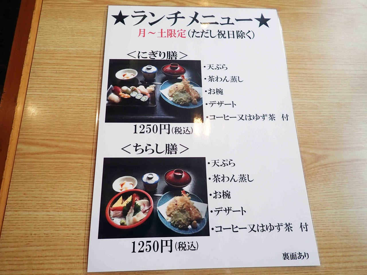 川越の美味しい町寿司『すしやの大将』