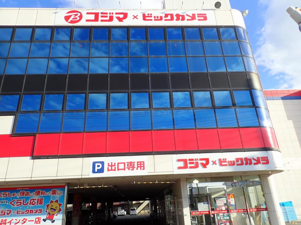 2023年4月に閉店の『コジマ×ビックカメラ 川越インター店』