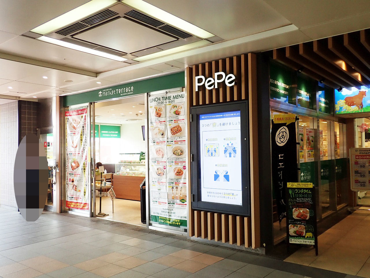 2023年5月に閉店の『Market Terrace DELIVERY＆TAKEOUT 西武本川越PePe店』