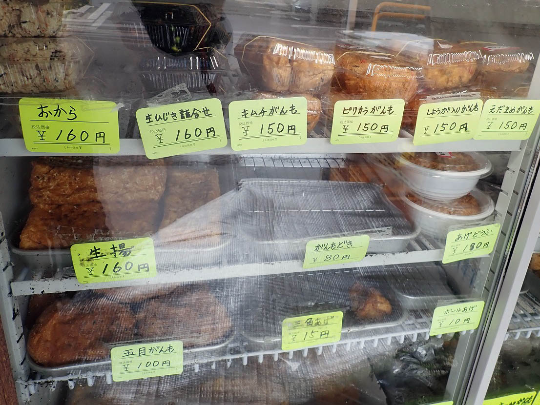 川越の美味しい豆腐屋さん『和泉屋豆腐店』