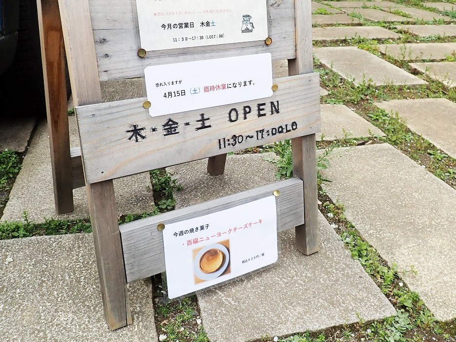 川越のカフェ『cafe百福』