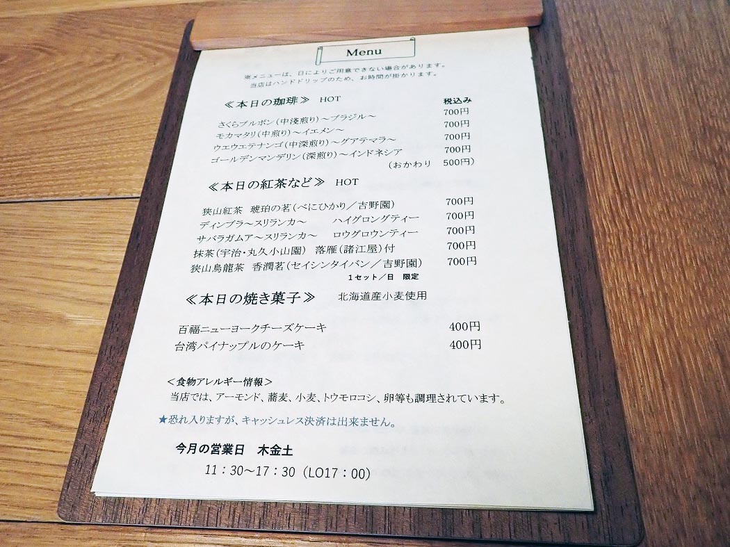 川越のカフェ『cafe百福』
