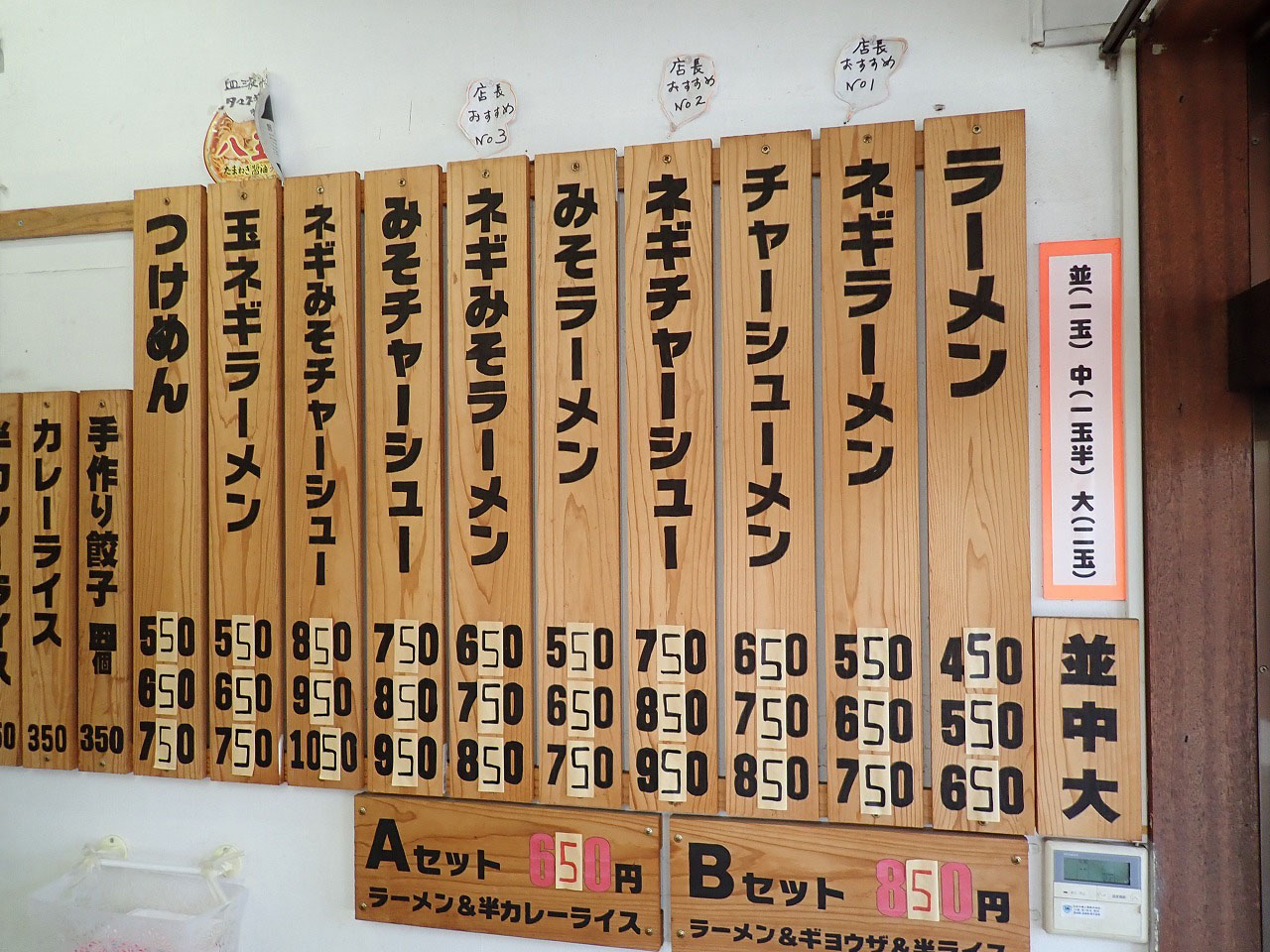 川越の美味しいラーメン店『ラーメンショップ ヤマナカ』