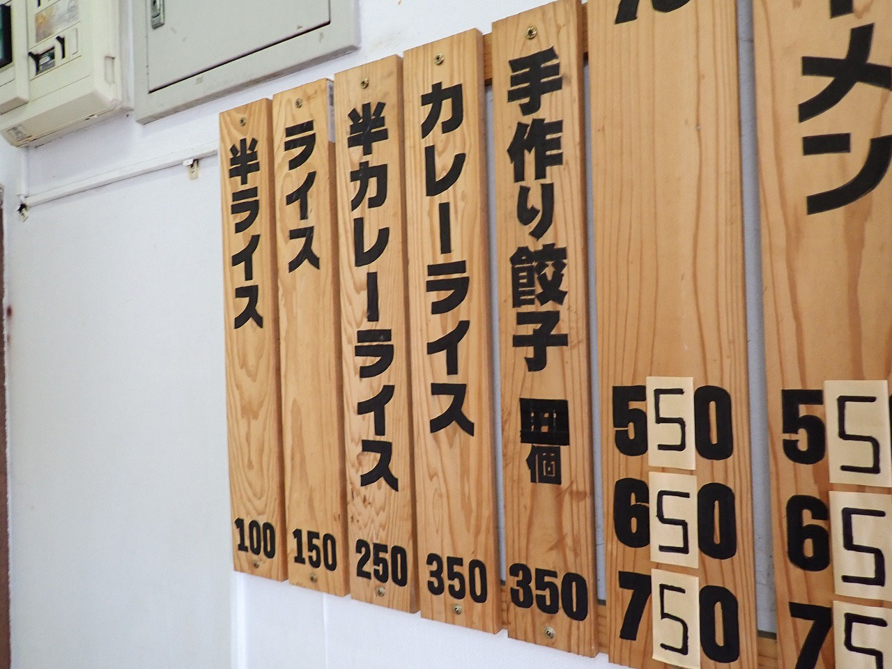 川越の美味しいラーメン店『ラーメンショップ ヤマナカ』