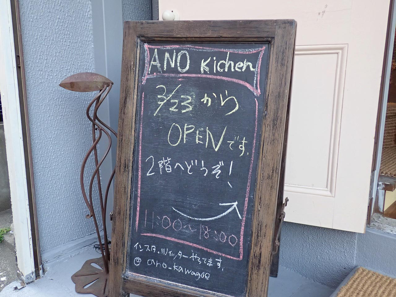2023年3月にオープンの『ANO kitchen』
