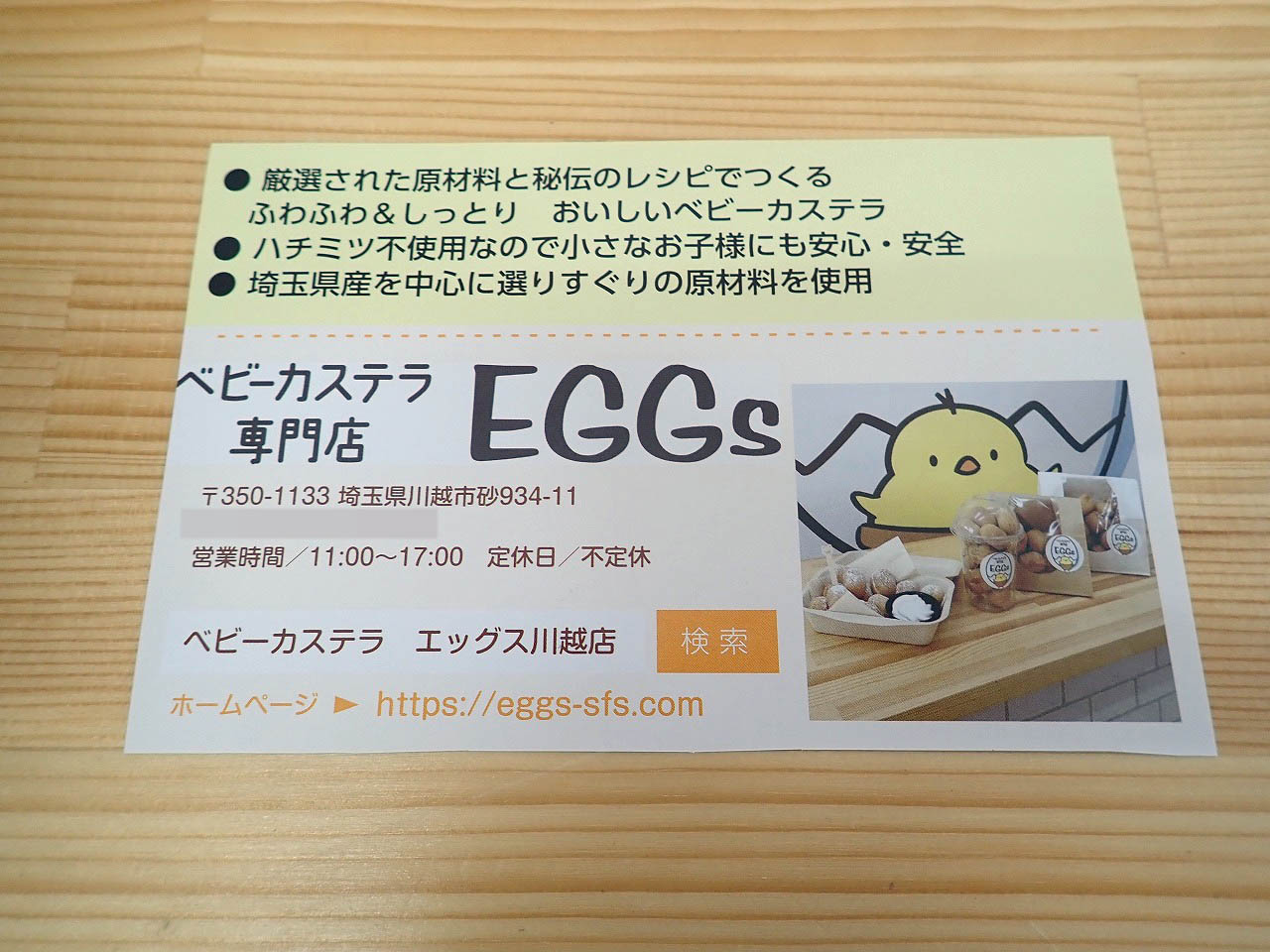 2023年4月にオープンの『EGGs・エッグス川越店』