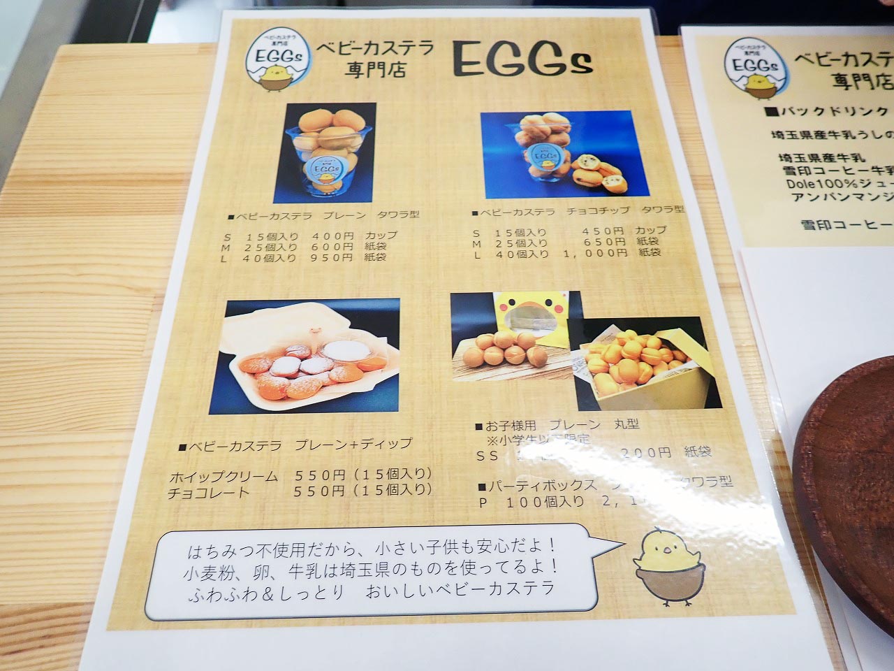 2023年4月にオープンの『EGGs・エッグス川越店』