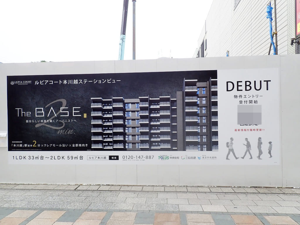 2023年5月現在は工事中の『ルピアコート本川越ステーションビュー』
