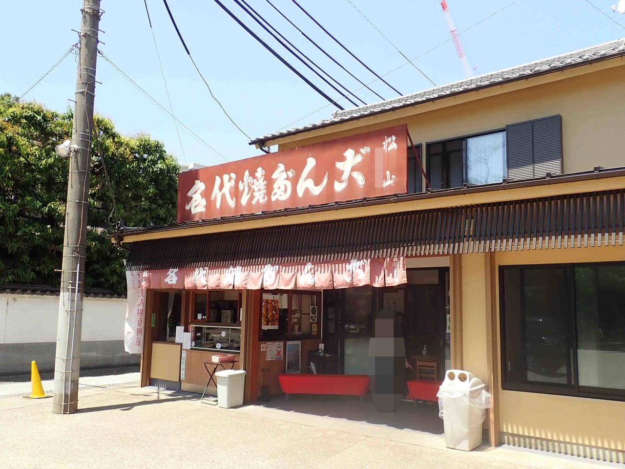 川越の美味しい団子屋さん『名代焼だんご 松山商店』