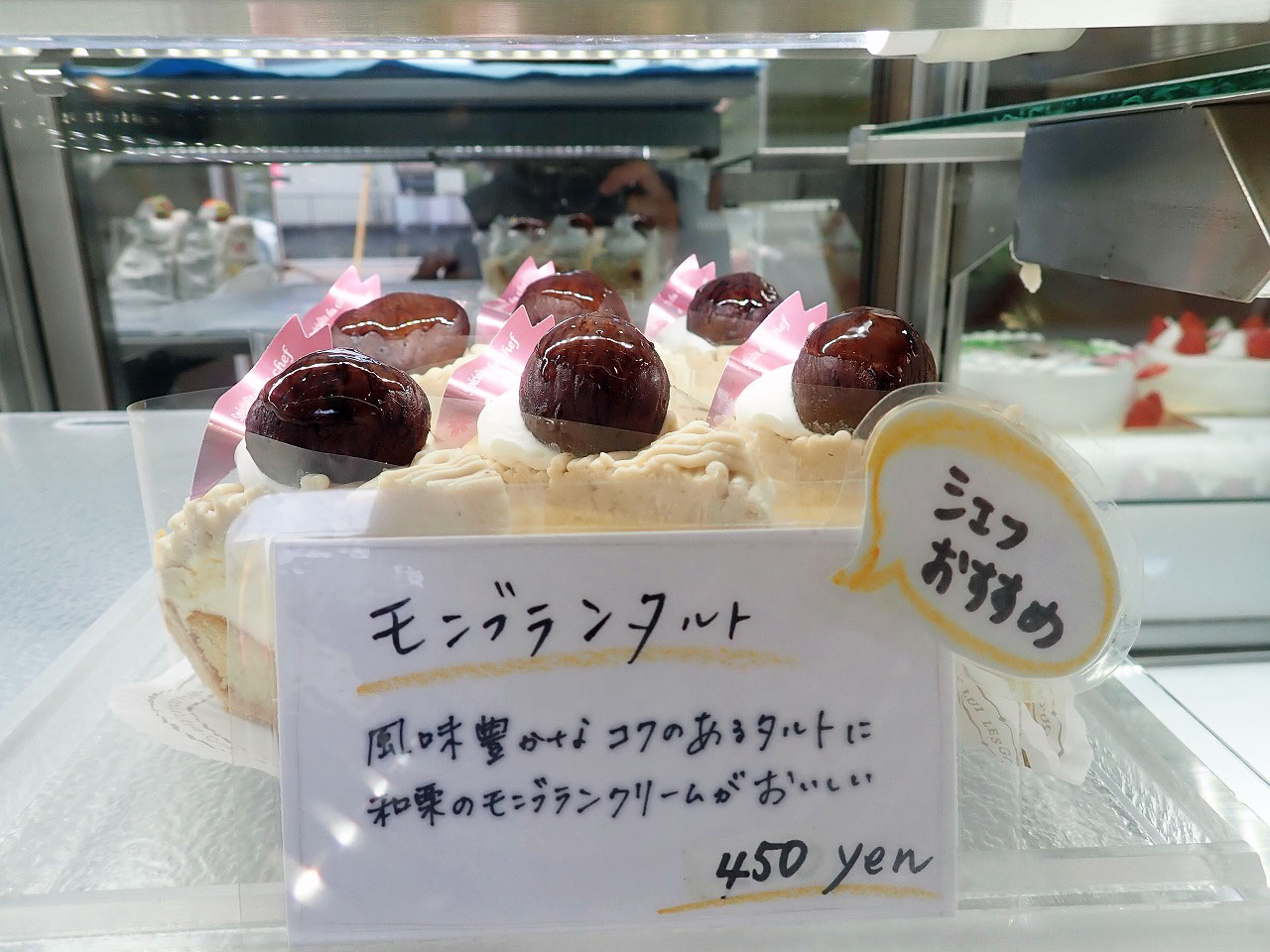 狭山市の美味しいケーキ屋さん『モンクール』