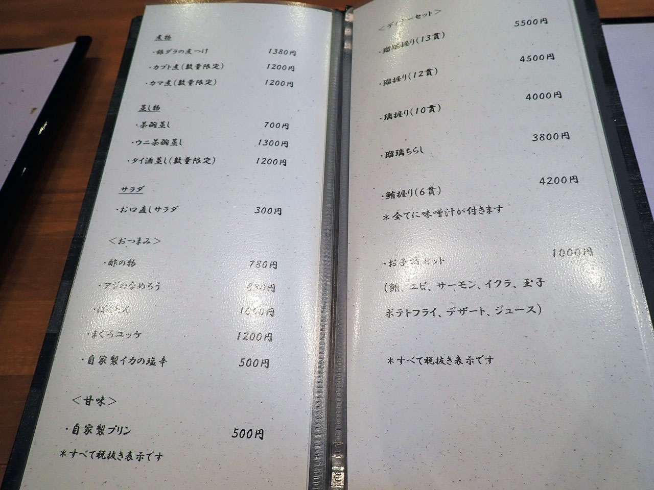 2023年4月にオープンの『鮨 瑠璃〜RURI〜』