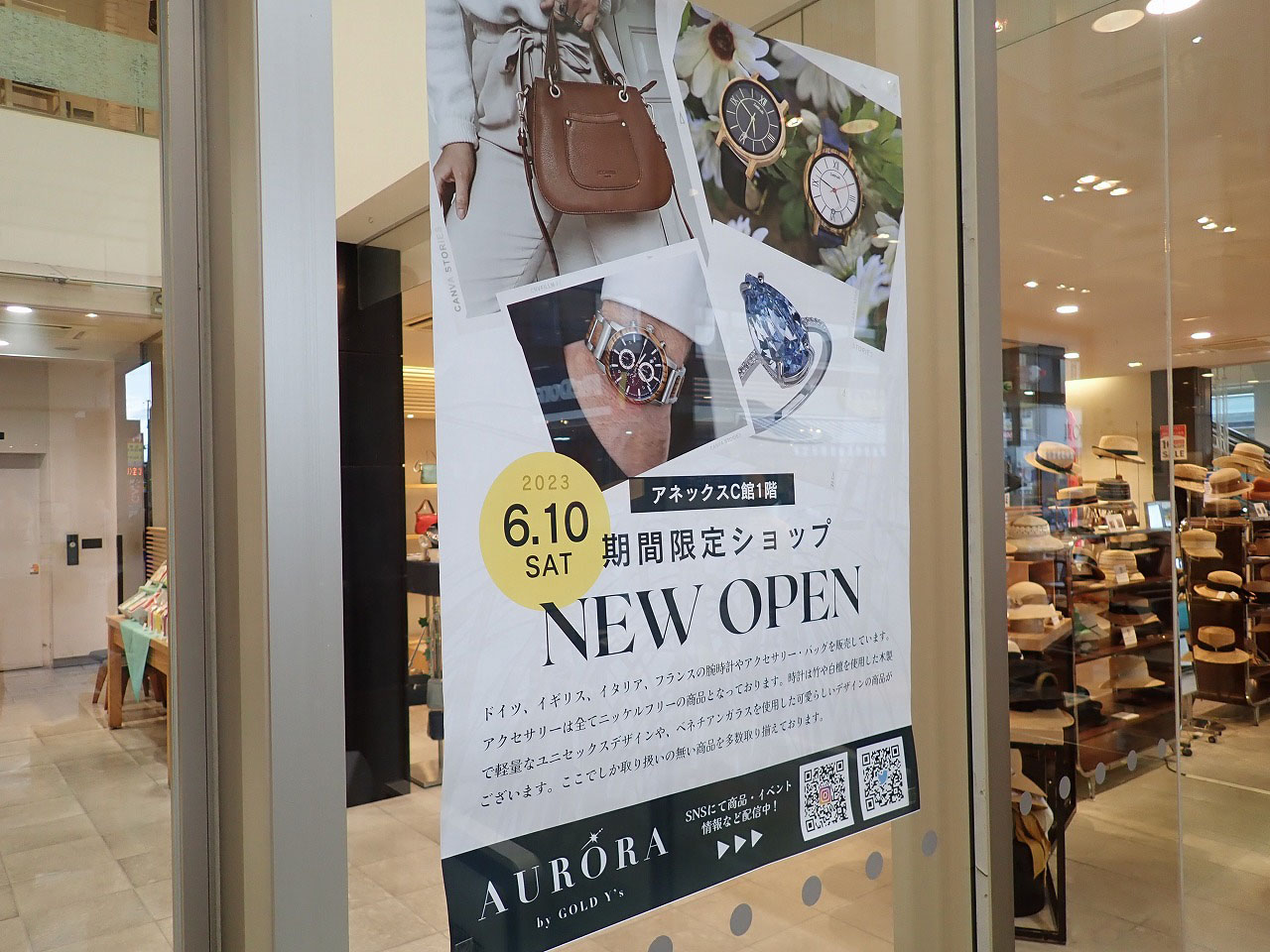 2023年6月の川越の開店・閉店情報