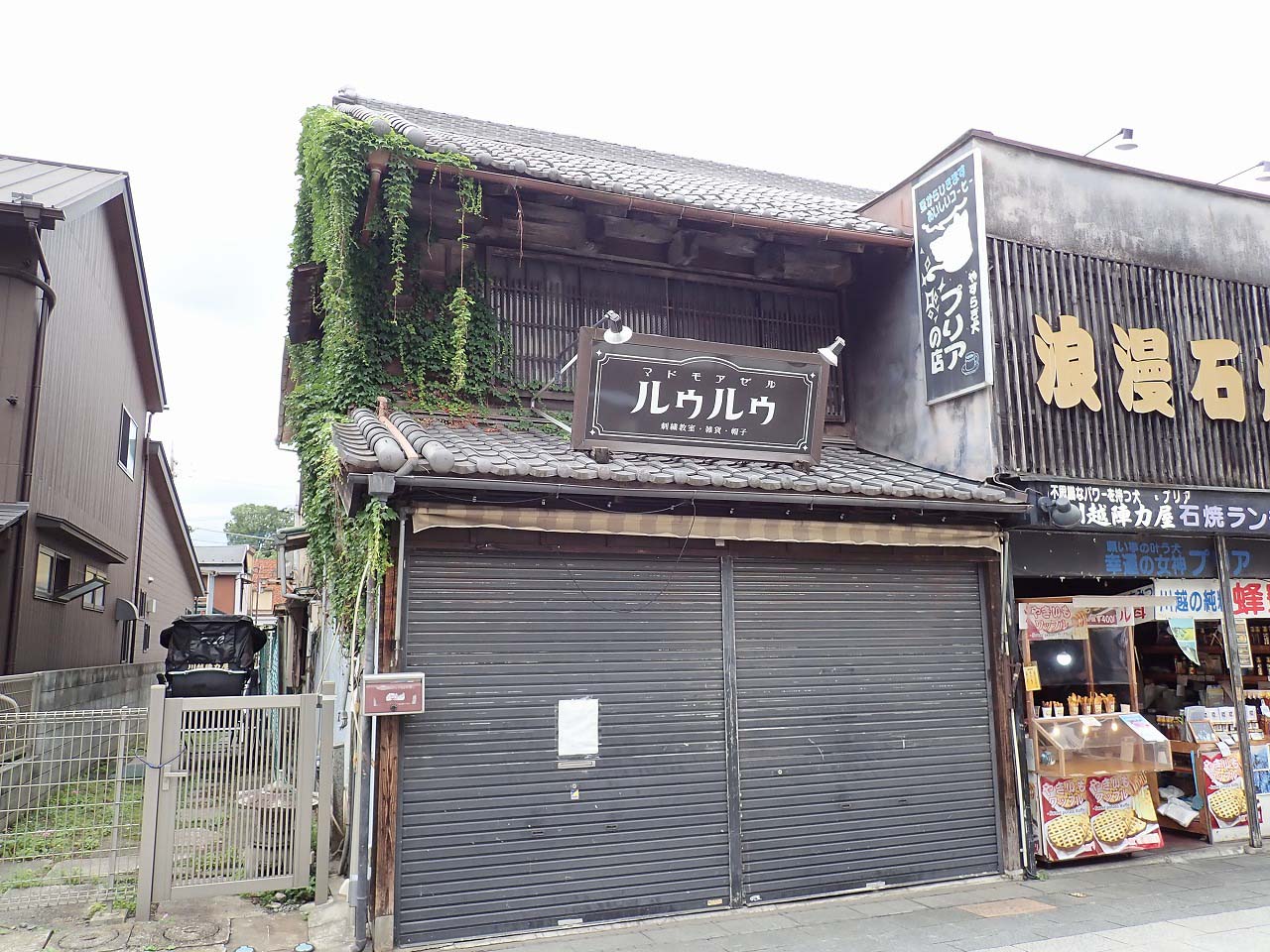 2023年6月の川越の開店・閉店情報