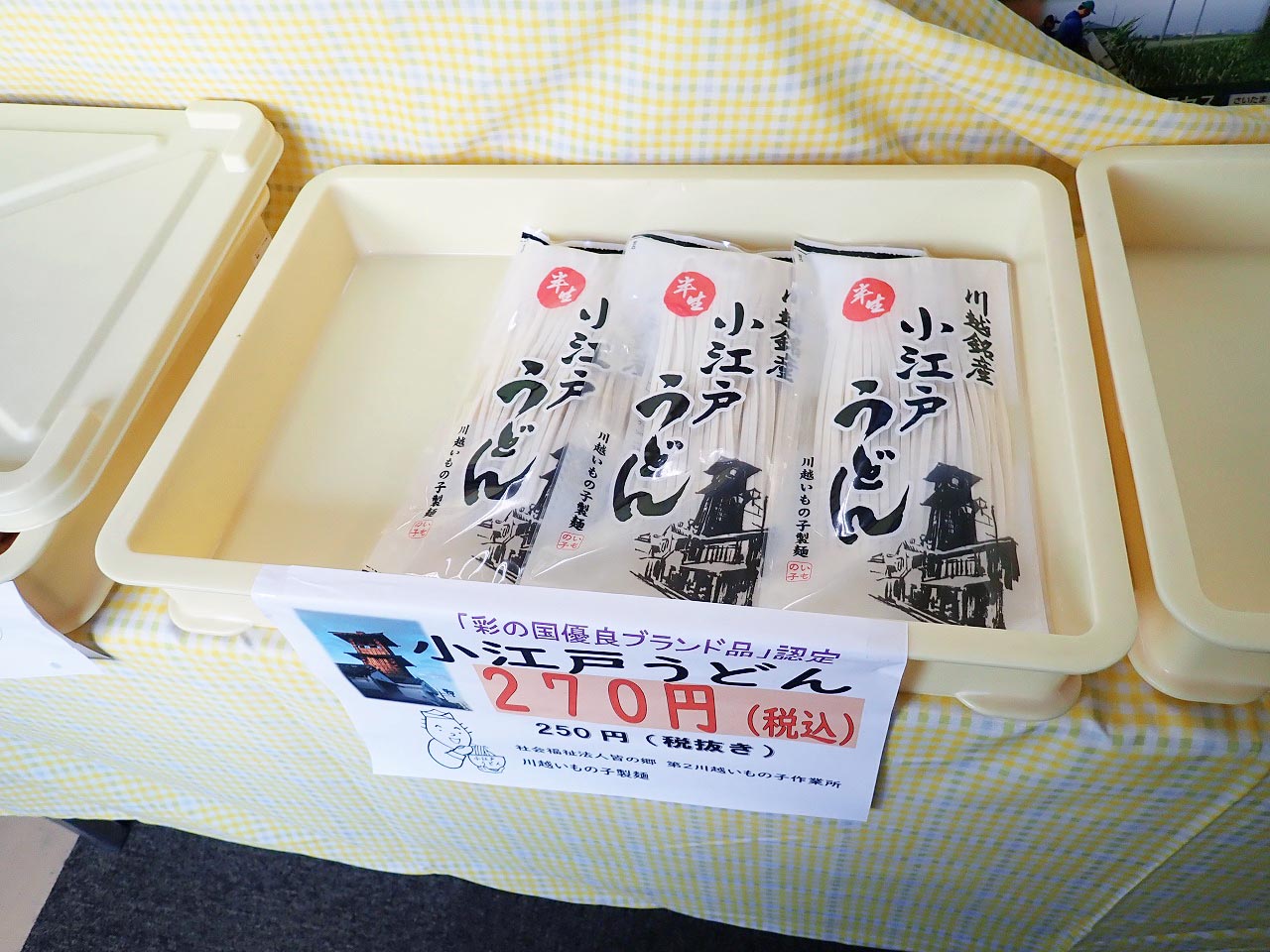 2023年5月に販売をスタートした『抹茶うどん』