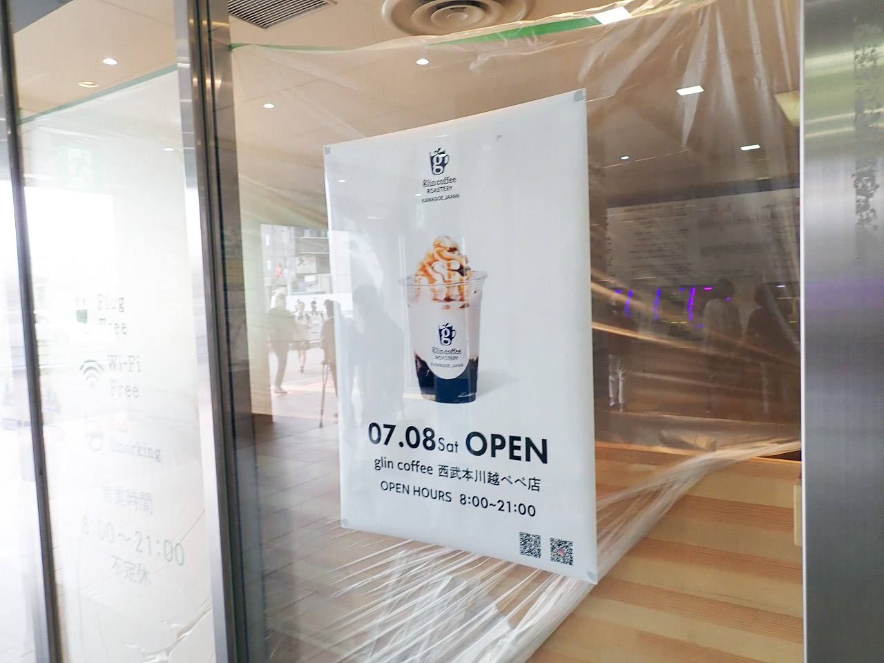 2023年7月にオープン予定の『glin coffee 西武本川越ぺぺ店』