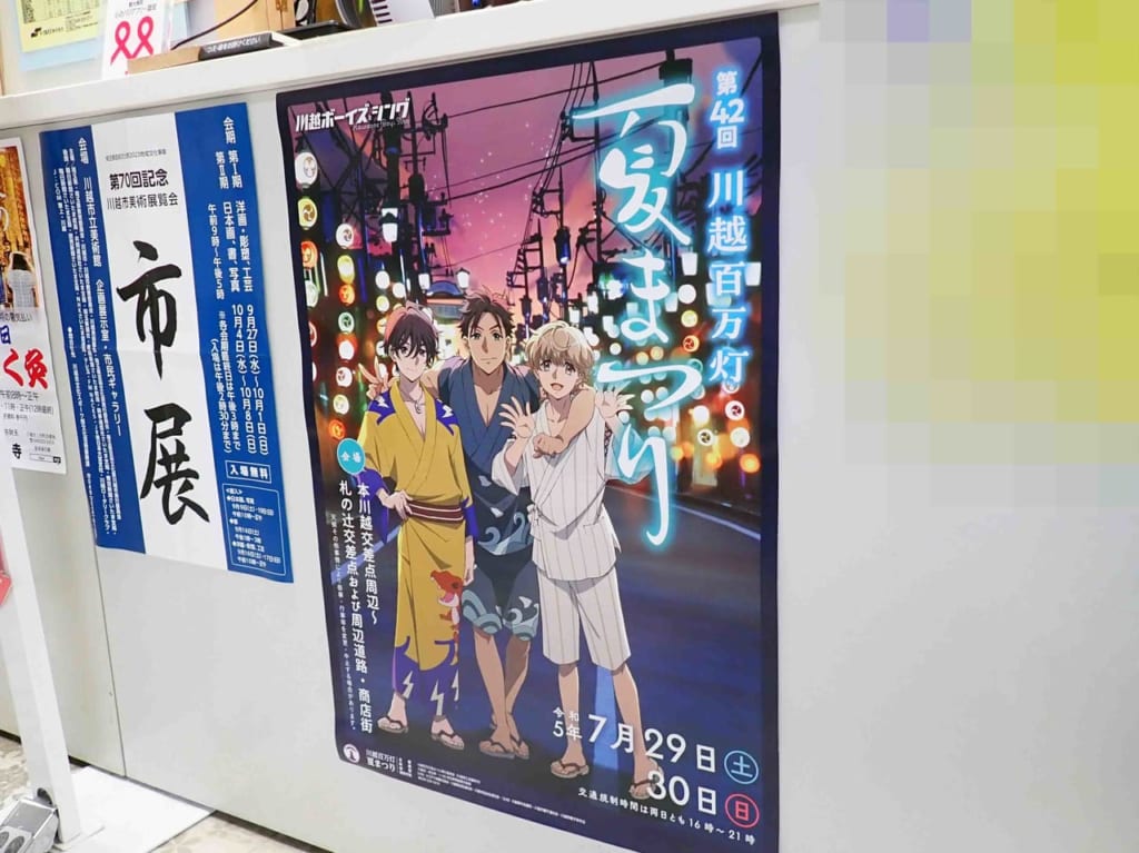 2023年7月に開催予定の「川越百万灯夏まつり」