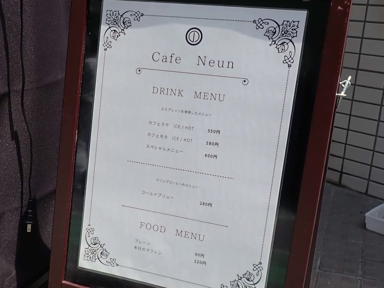 2022年9月にオープンの『Cafe Neun』