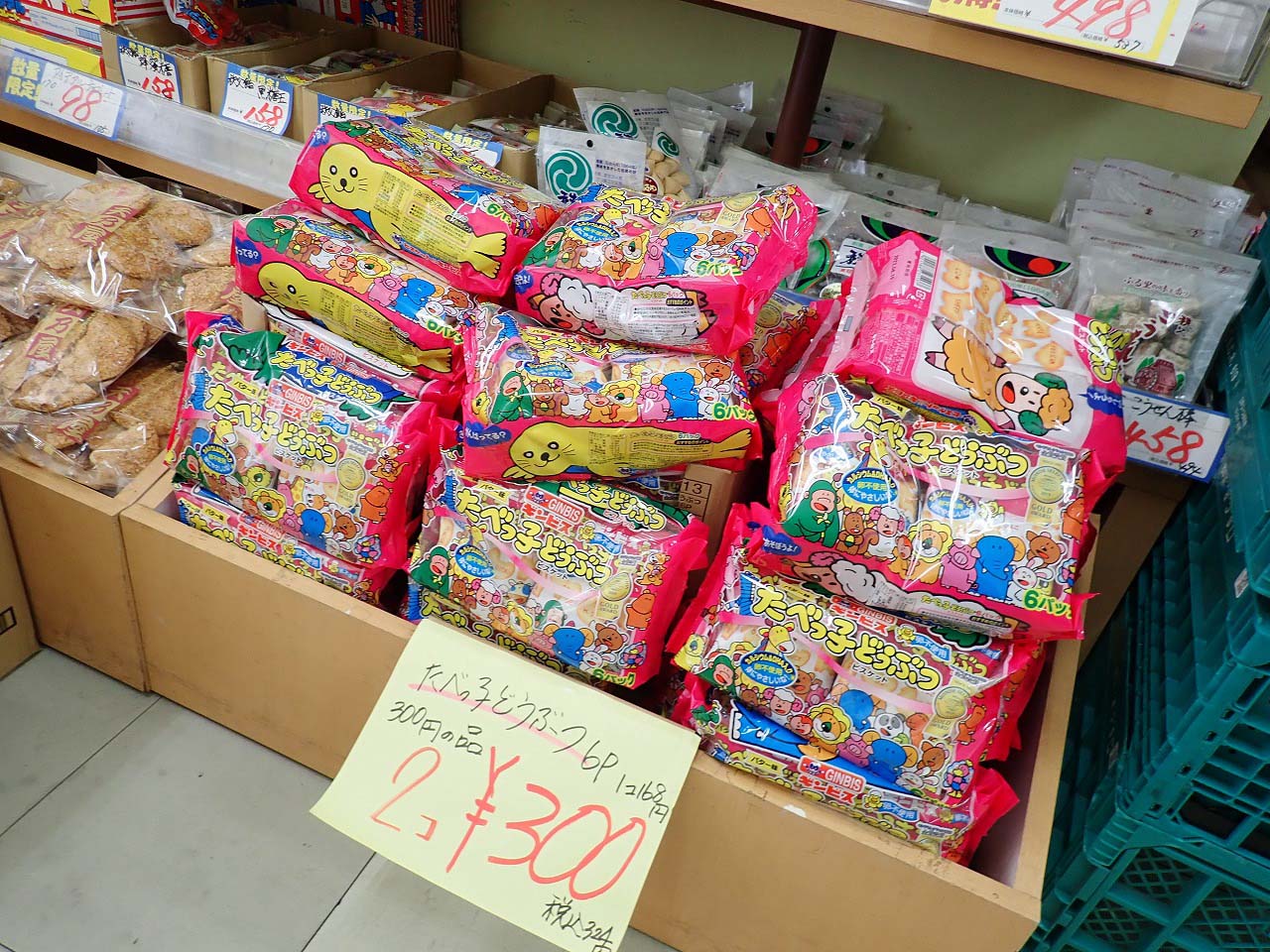 川越のお菓子のお店『王様のお菓子ランド』