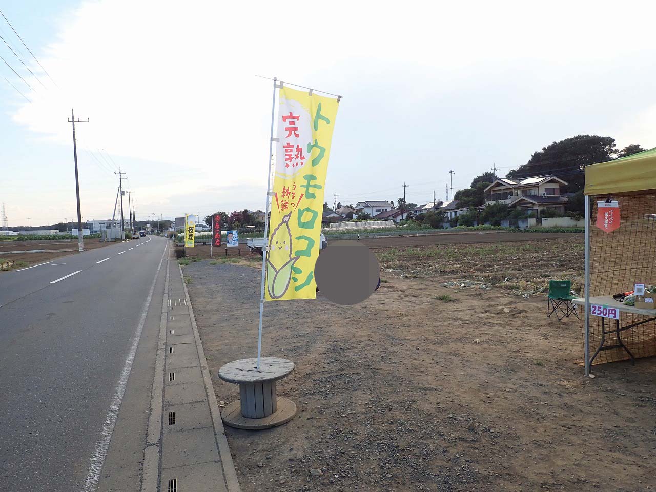 川越市の農作物の生産者グループ『赤一商店』