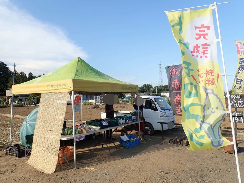 川越市の農作物の生産者グループ『赤一商店』