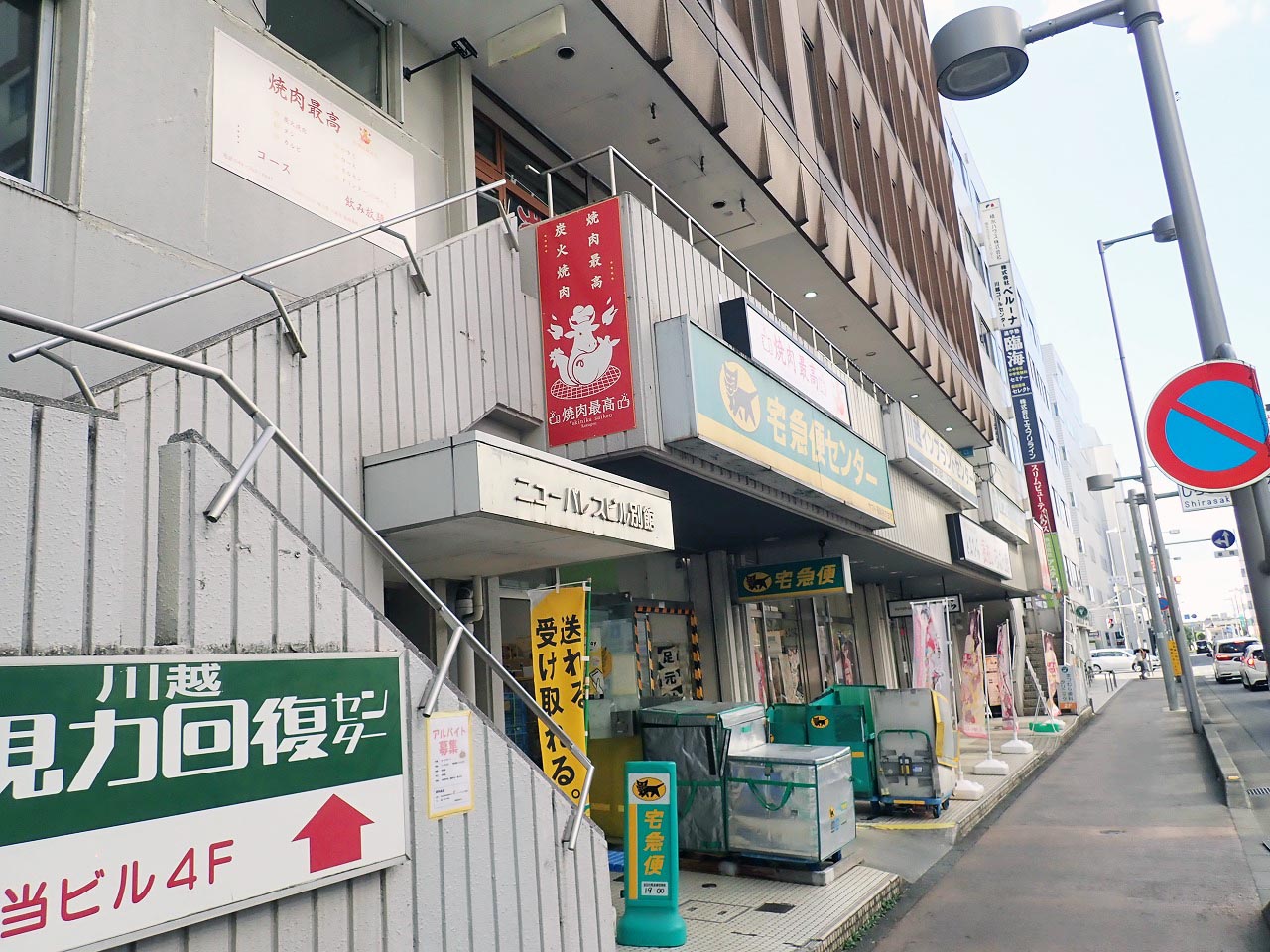2023年8月に川越駅周辺にオープンした飲食店