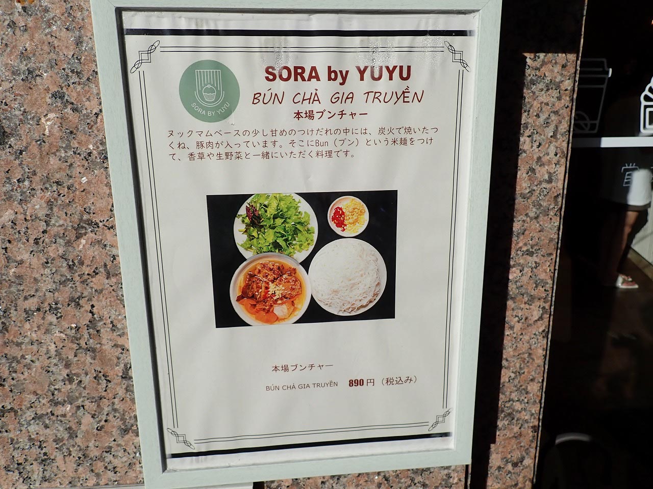 2023年に川越駅周辺にオープンした飲食店