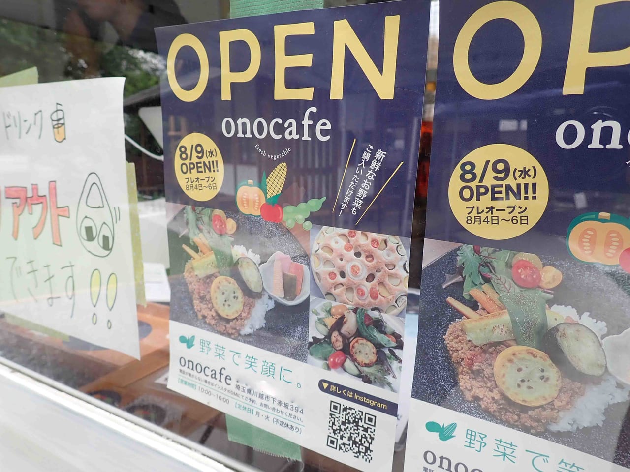 2023年8月にオープンの『onocafe』
