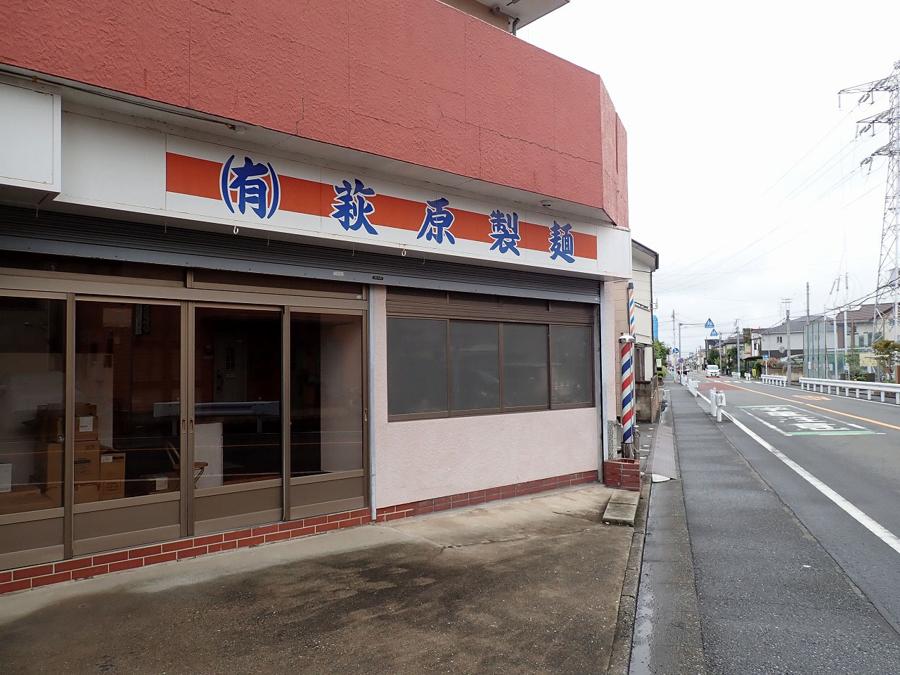 直売もしている川越の製麺所『萩原製麺』