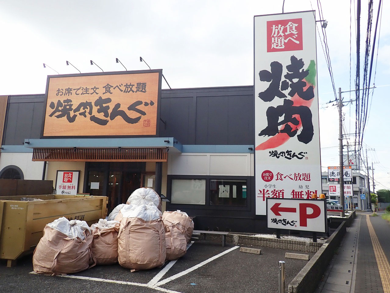 美味しい焼肉店の『焼肉きんぐ ふじみ野店』