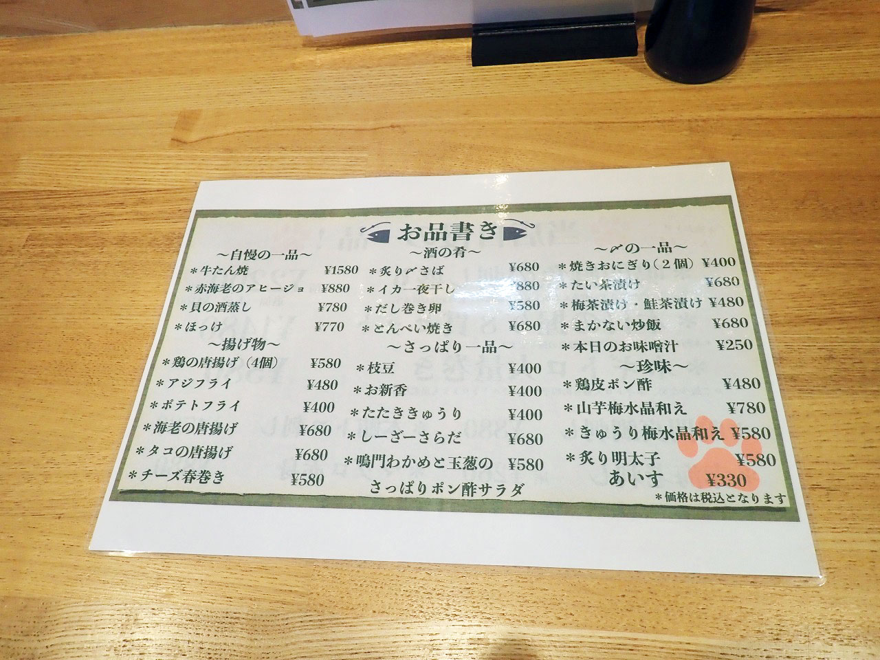 美味しい料理のお店『隠れ家 四季』