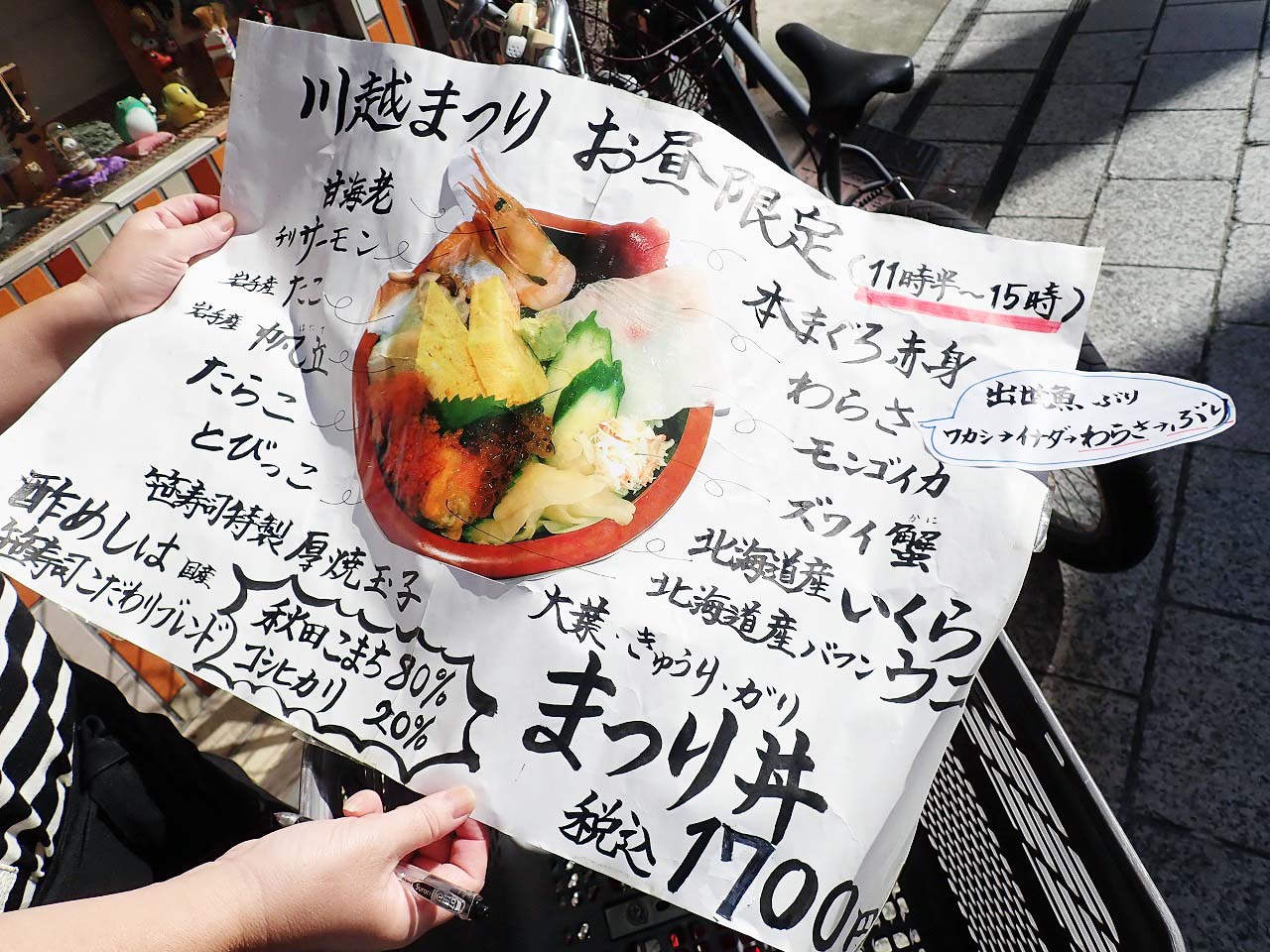 『笹寿司』の「まつり丼」