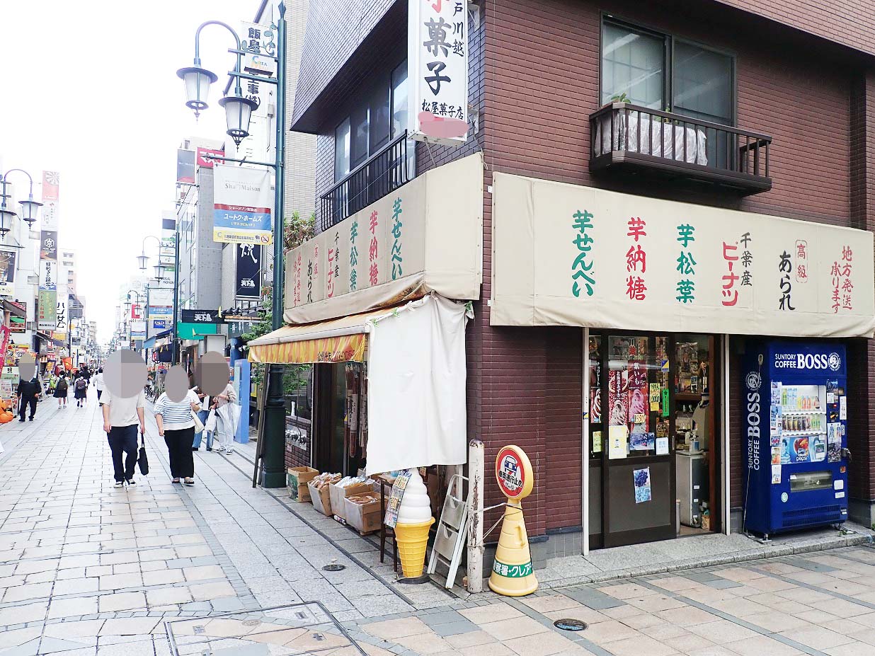 70年以上の歴史がある川越のお菓子屋さん『松屋菓子店』