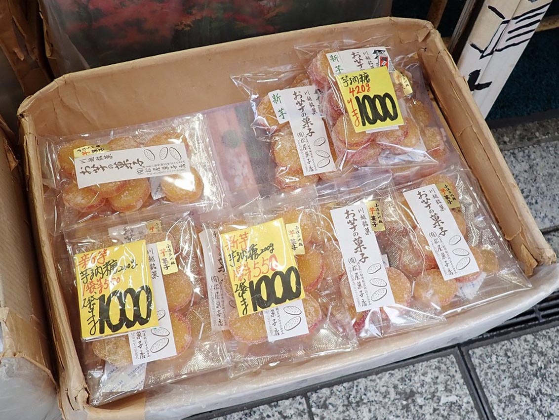 70年以上の歴史がある川越のお菓子屋さん『松屋菓子店』