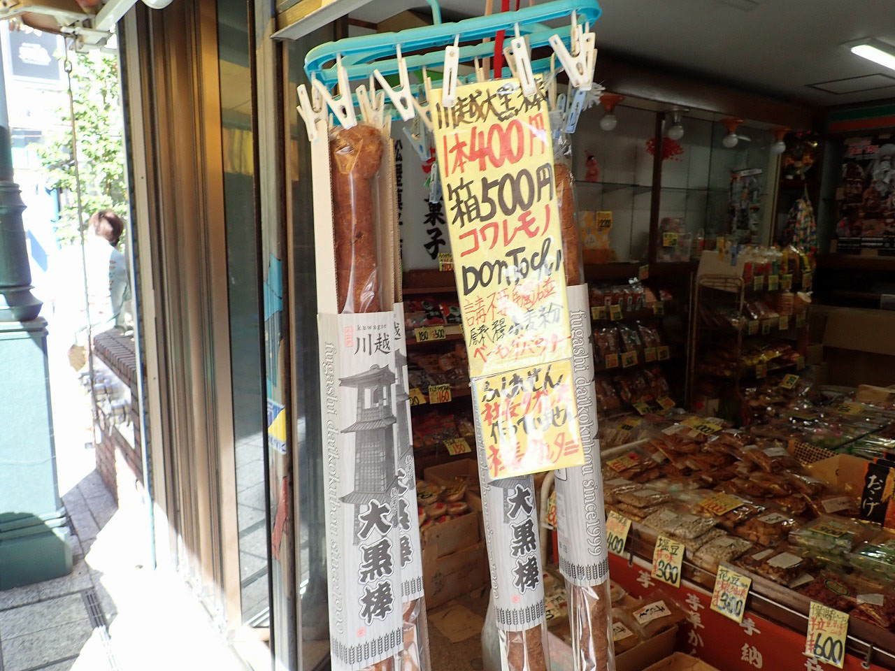 70年以上の歴史がある川越のお菓子屋さん『松屋菓子店』